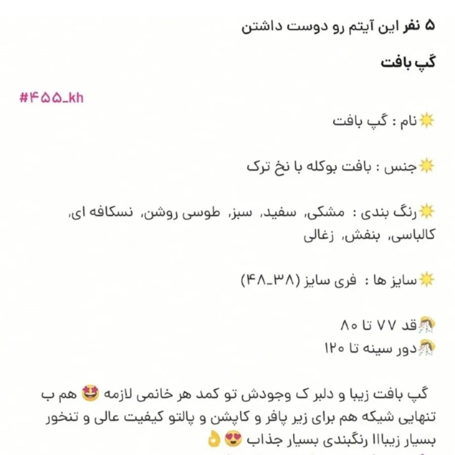 بافت گپ سفید