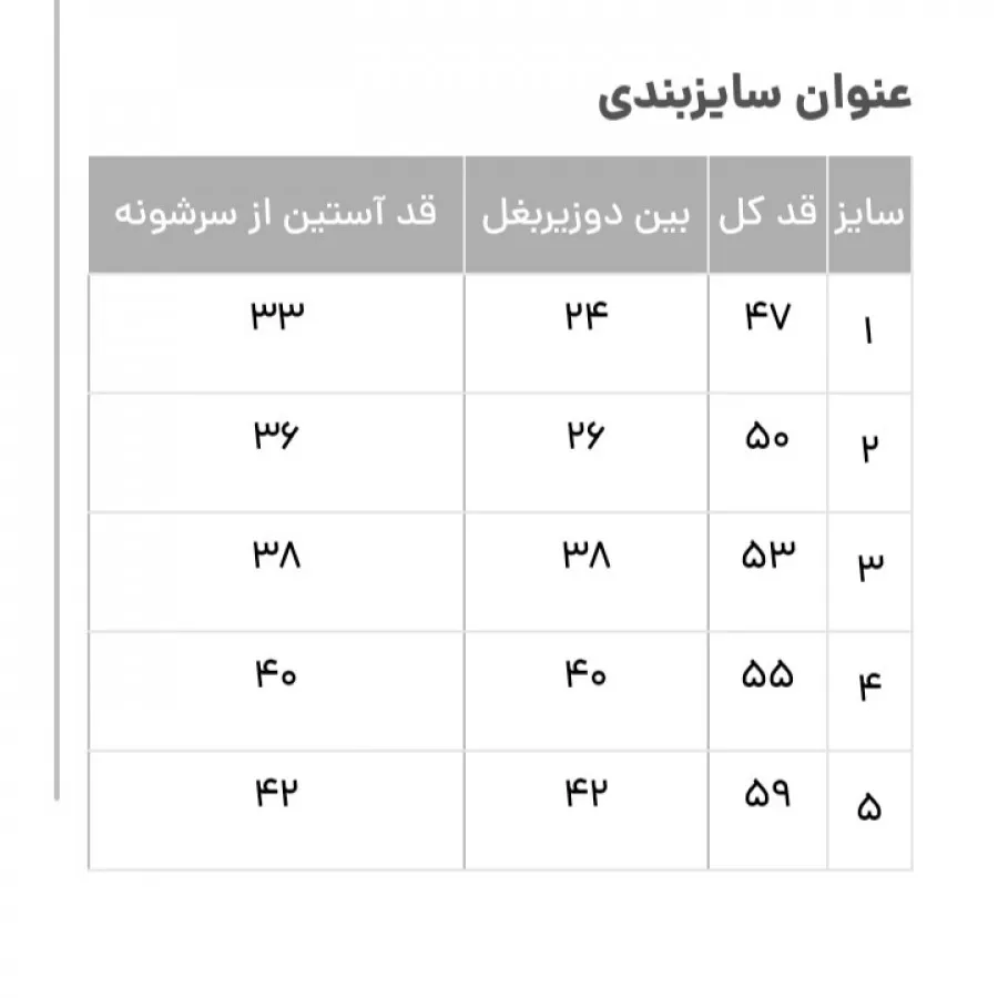 پیراهن بچگانه
