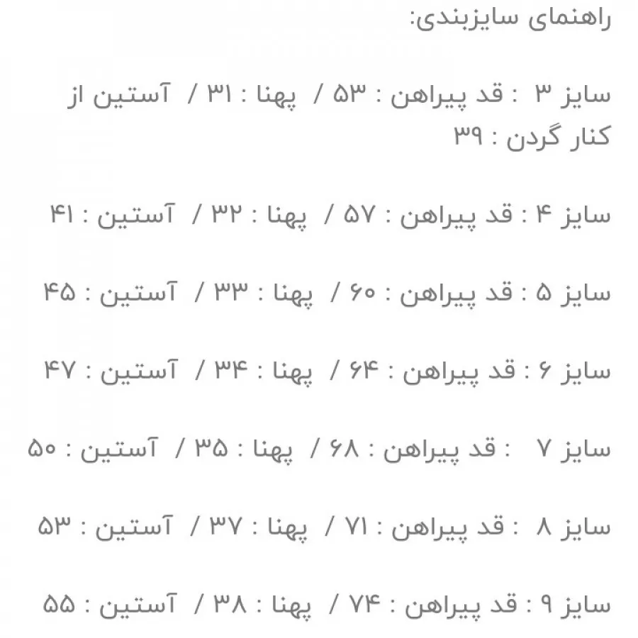 پیراهن بچگانه