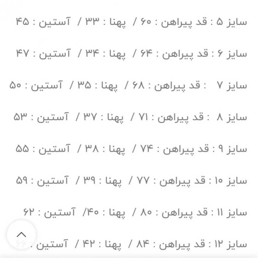 پیراهن بچگانه