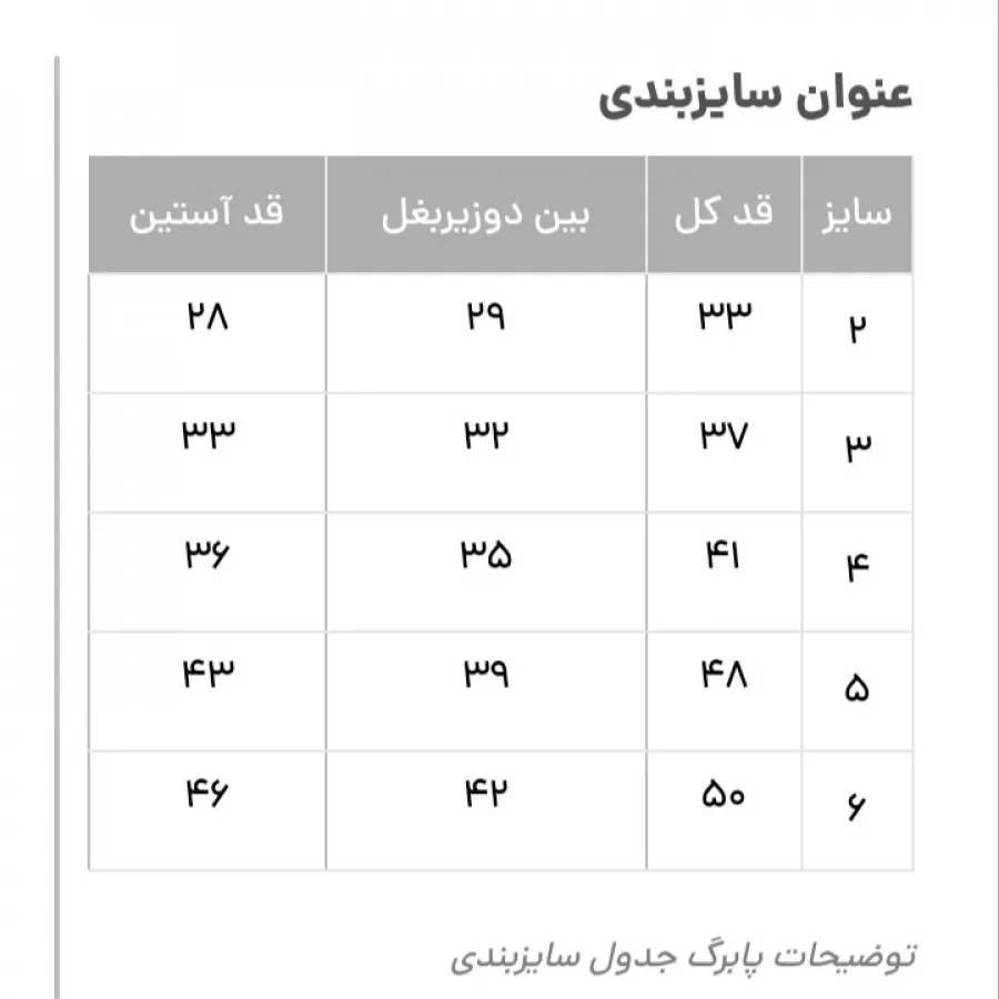 ژاکت بچگانه
