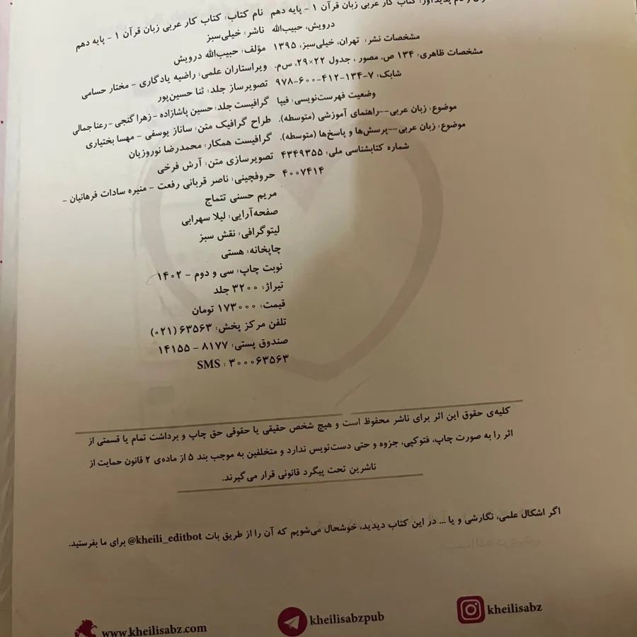 کتاب کمک درسی دهم