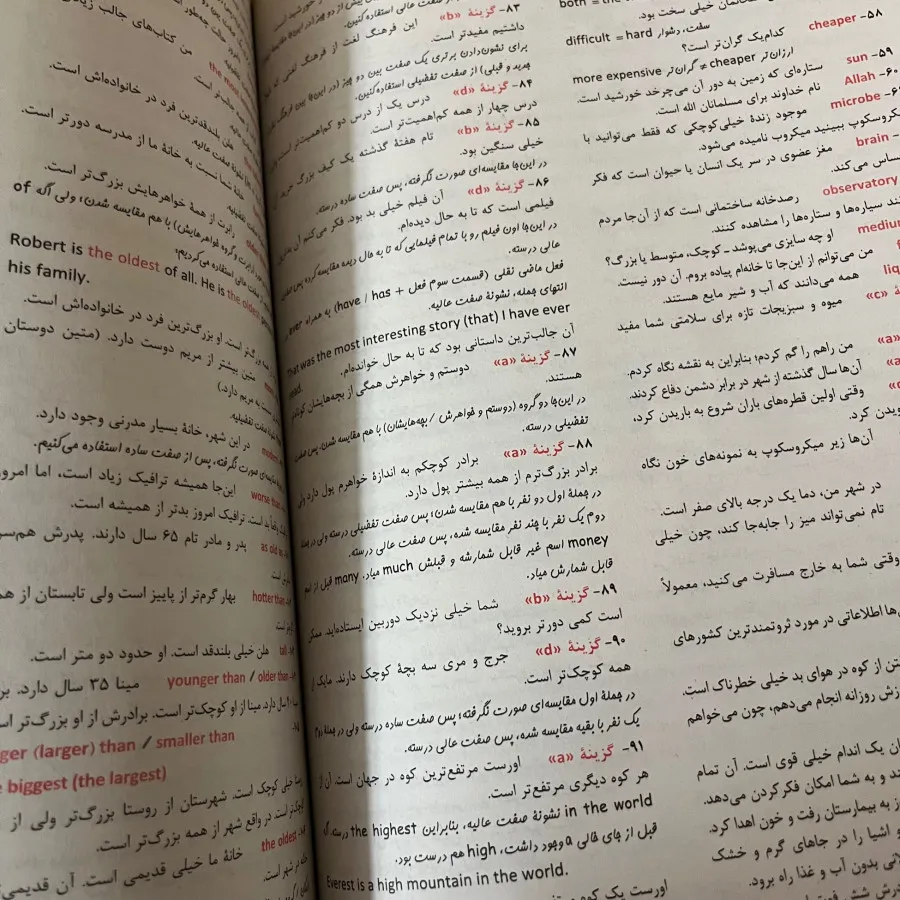 کتاب کمک درسی دهم