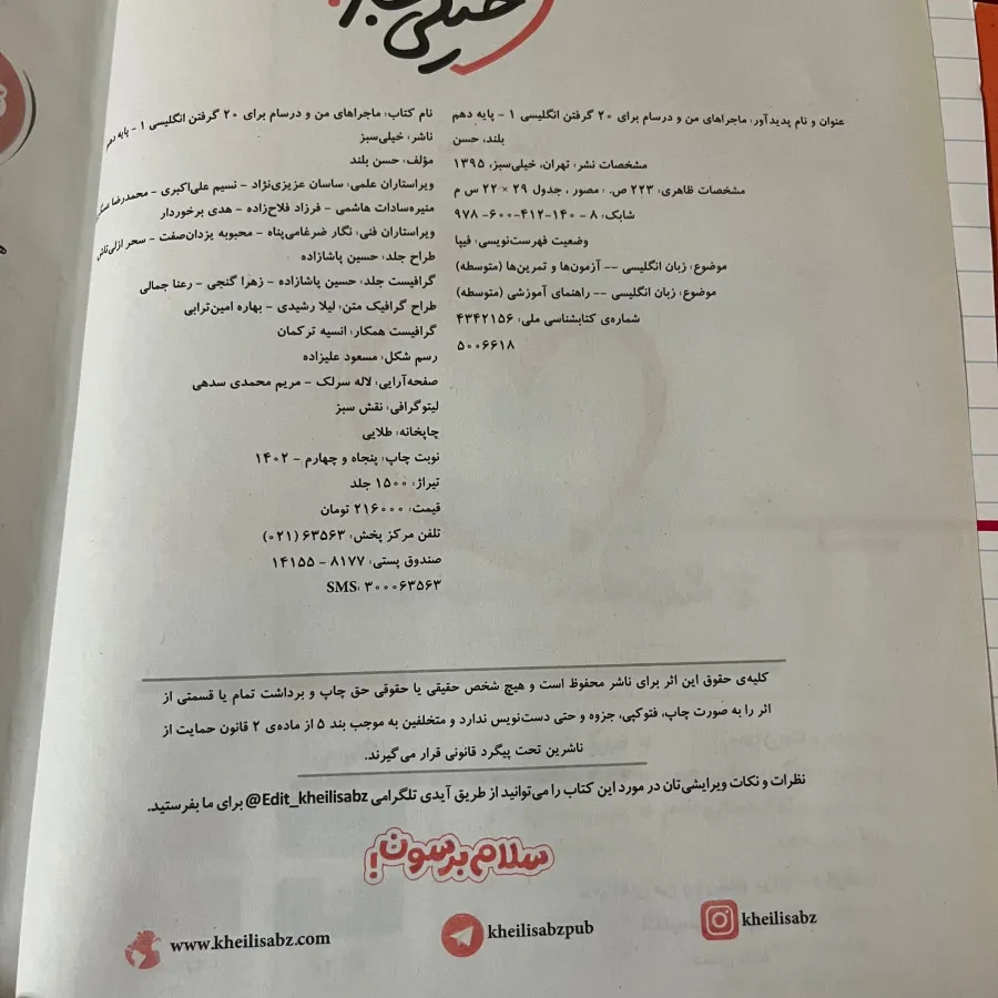 کتاب کمک درسی دهم