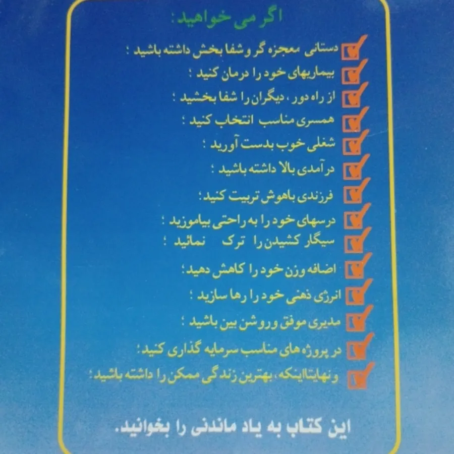 دستان شفا بخش