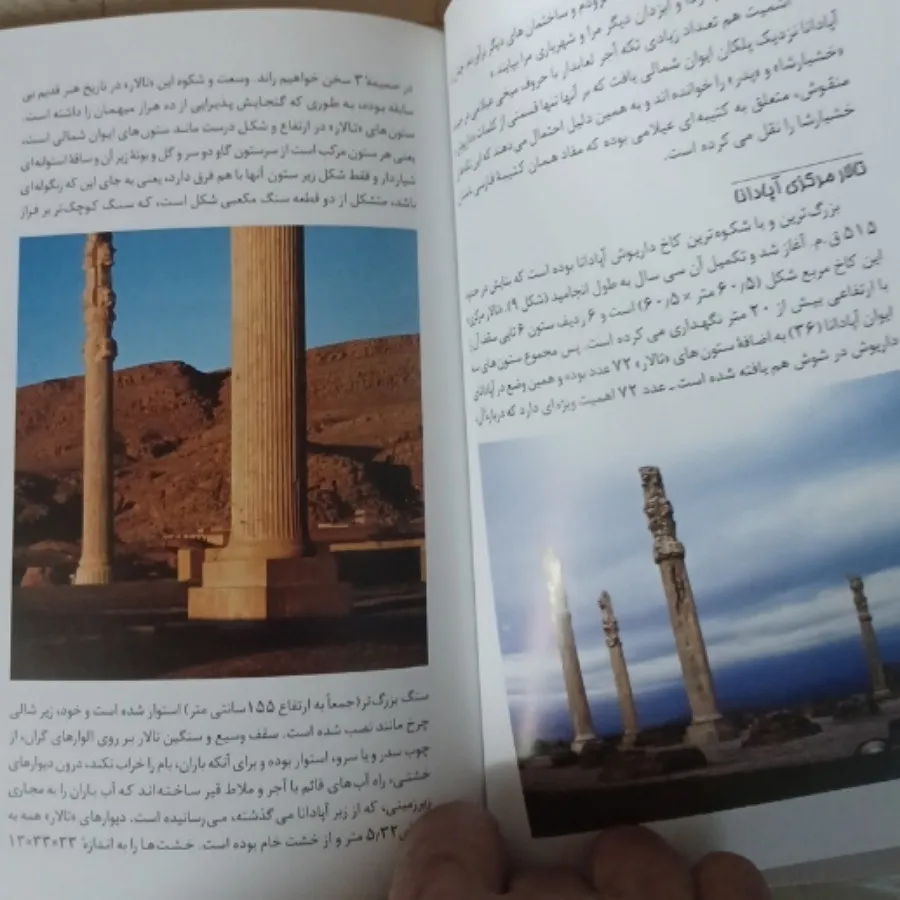 راهنمای مستند تخت جمشید