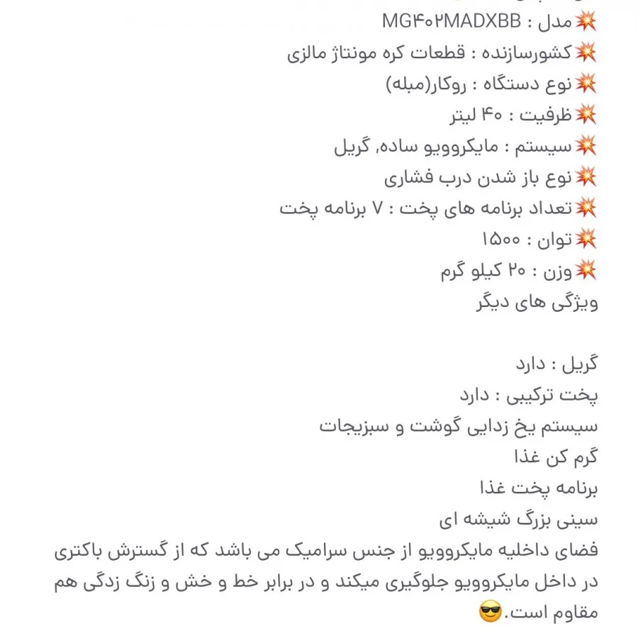 مایکروفر سامسونگ G402