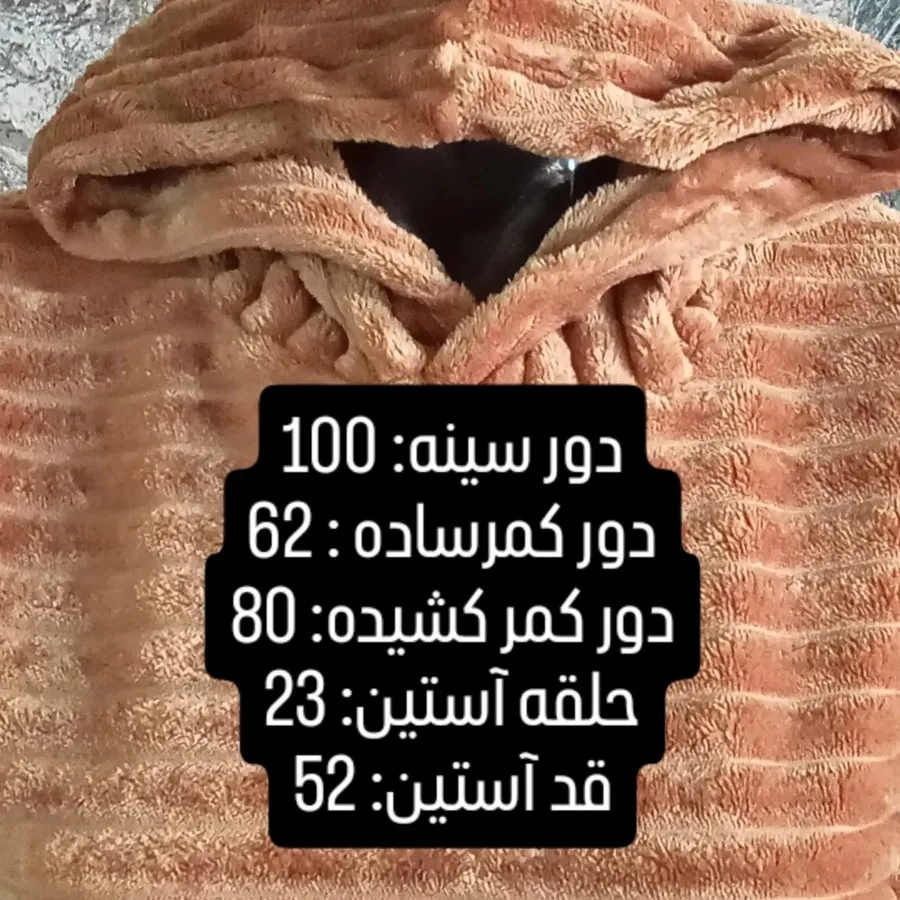 هودی کوتاه خز .کد: 353