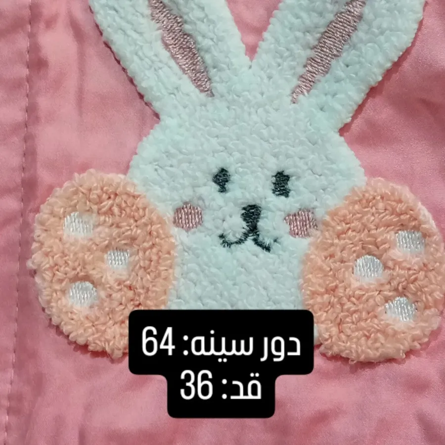 کاپشن بچه گانه.کد: 357