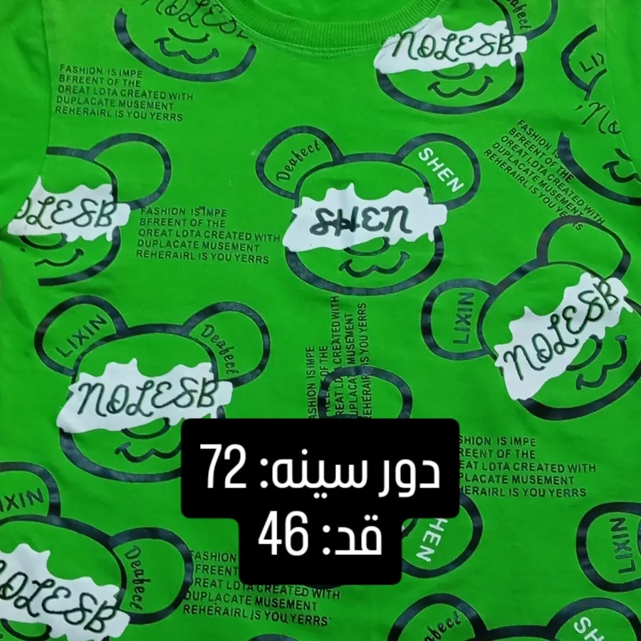 تیشرت پسرانه.کد: 358