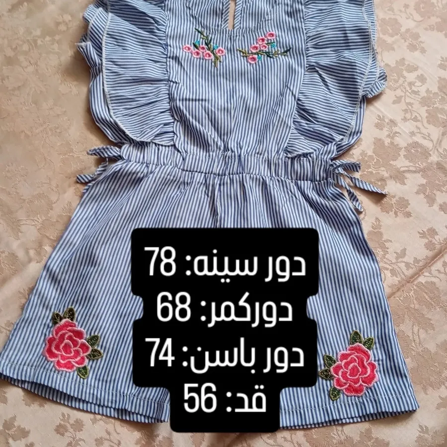 سرهمی بچه گانه.کد: 366