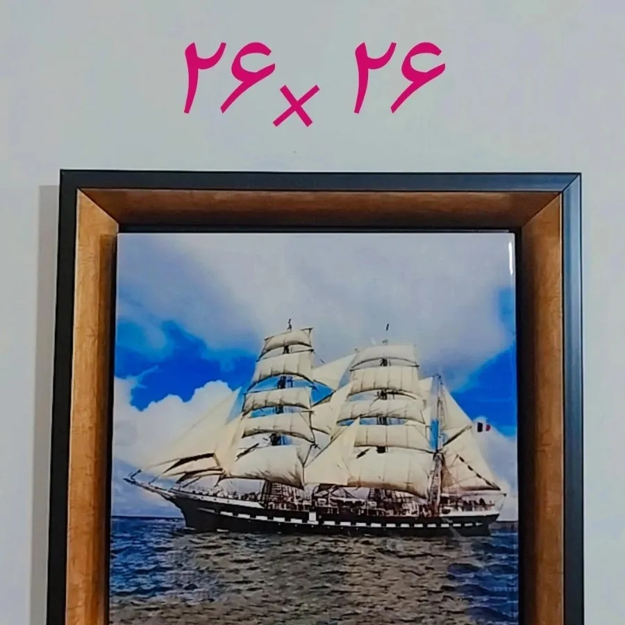 تابلو کشتی بادبانی