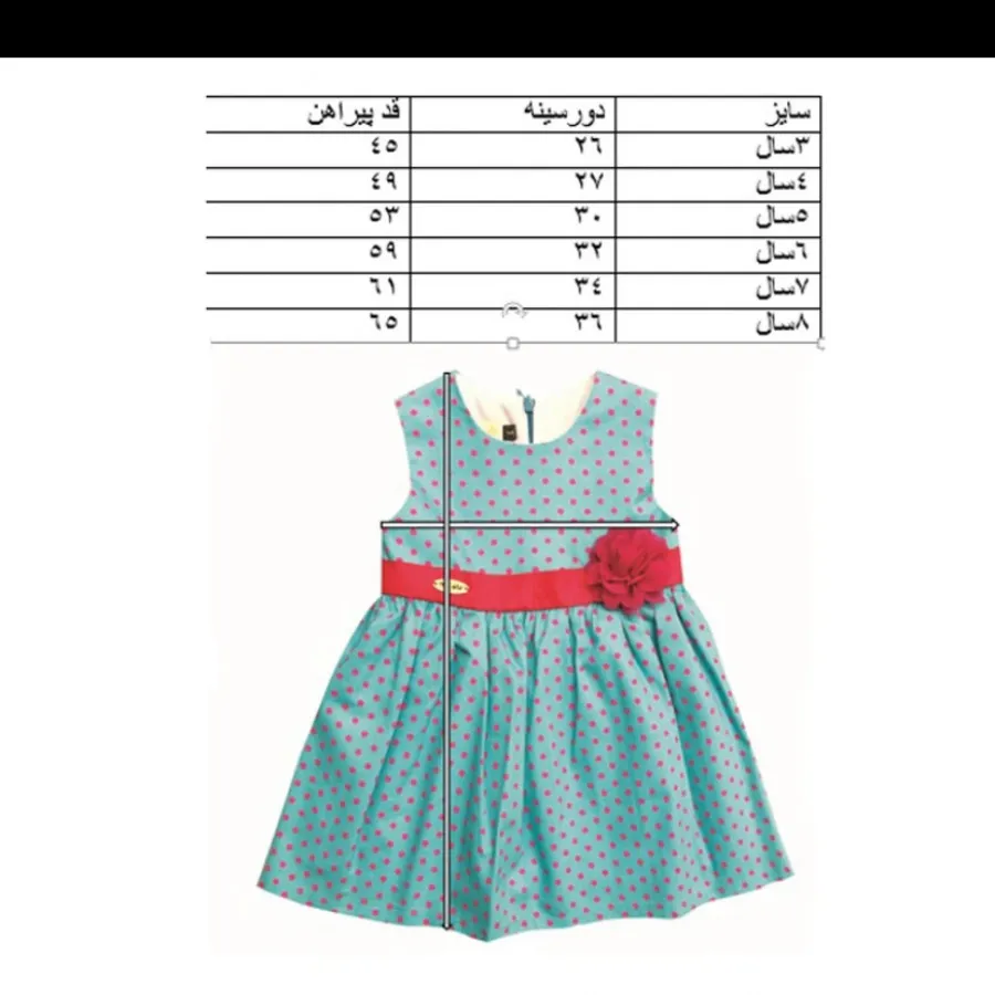 پیراهن دخترانه 3 سال