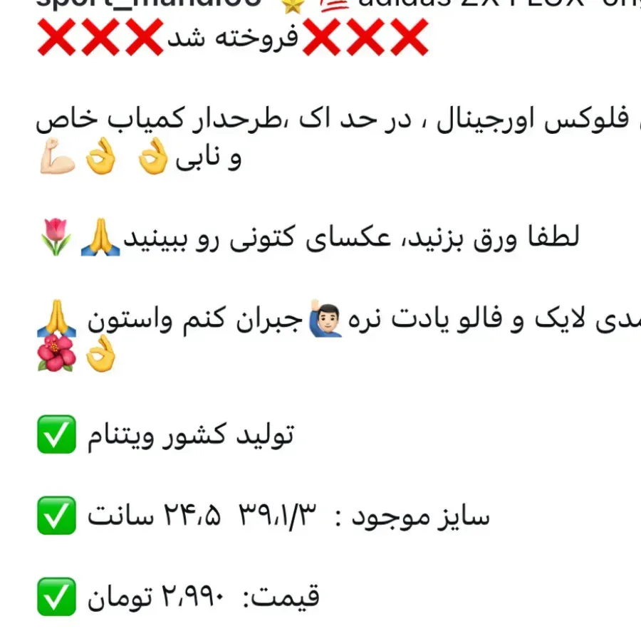 کتونی آدیداس