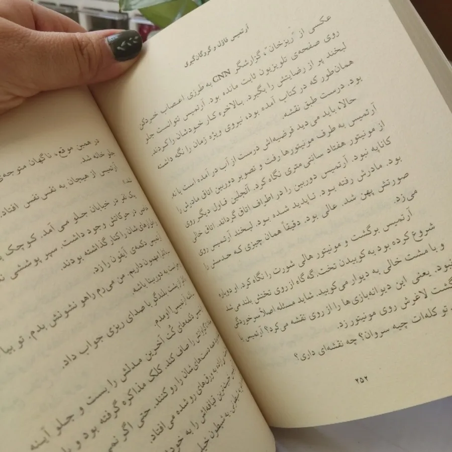 رمان آرتمیس فاول