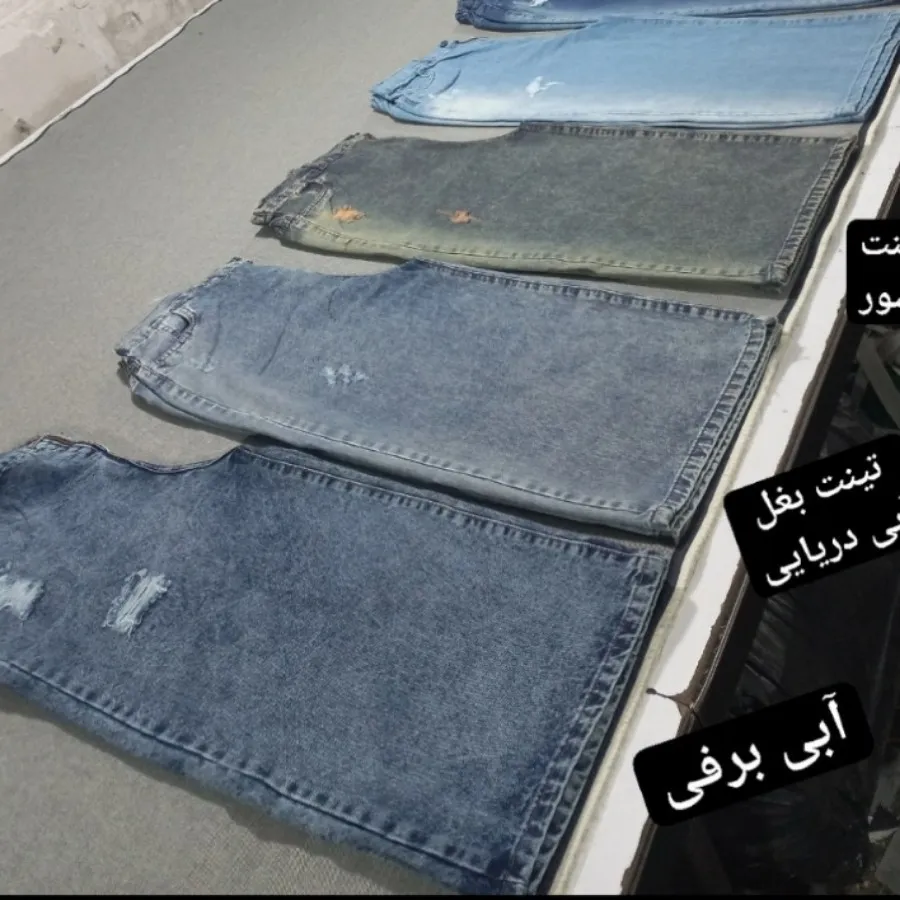 شلوار جین اصل