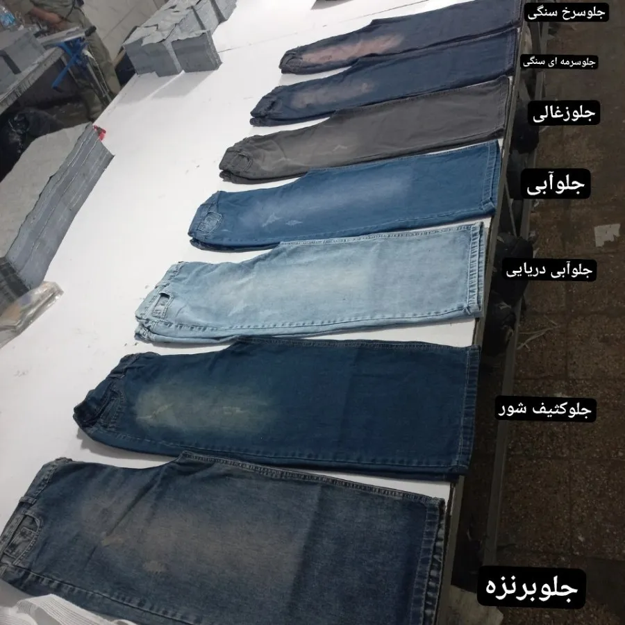 شلوار جین اصل