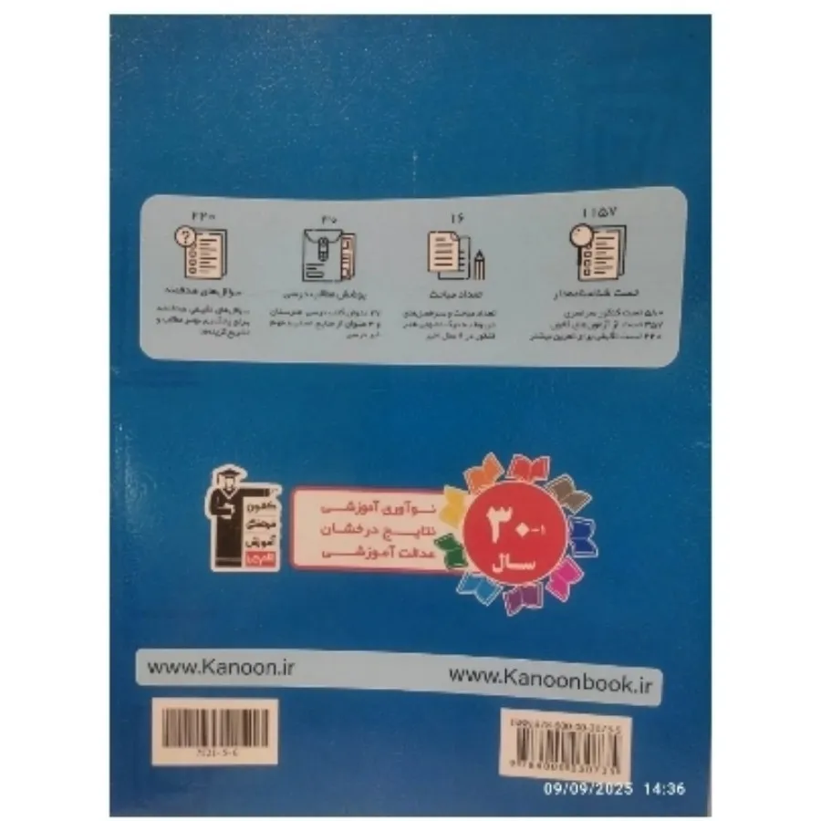 کتاب کنکور هنر درک عمومی