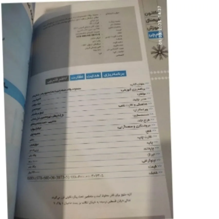 کتاب کنکور هنر درک عمومی