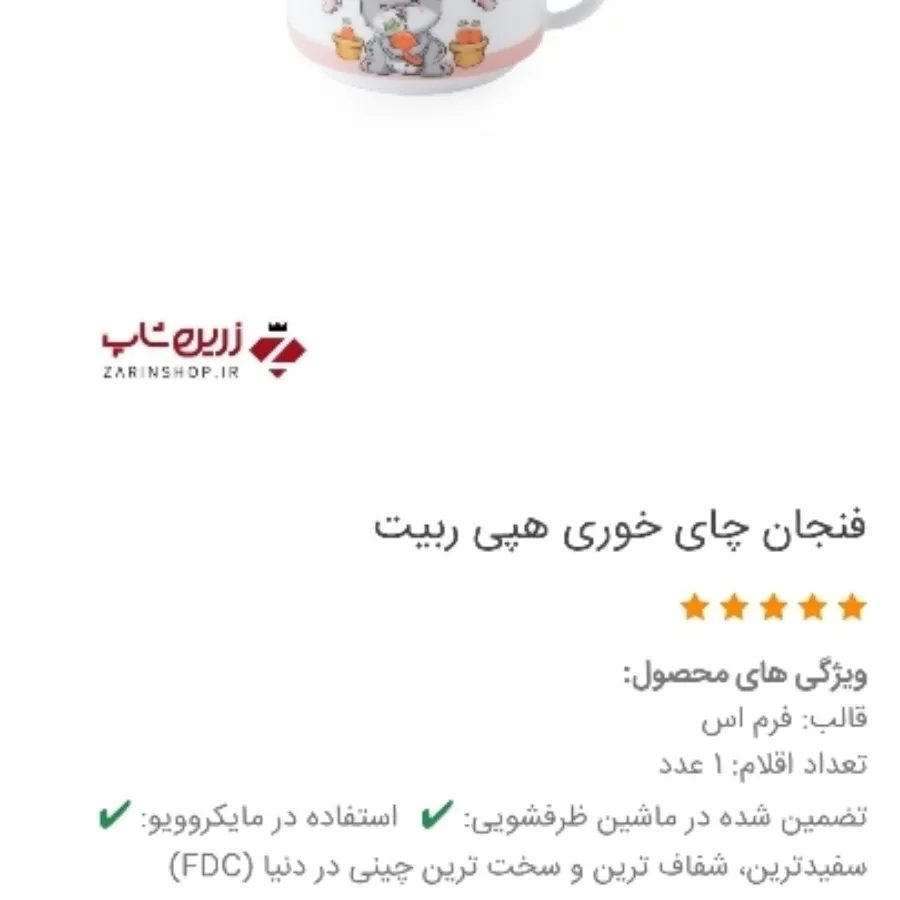 فنجان نعلبکی ارسال رایگان