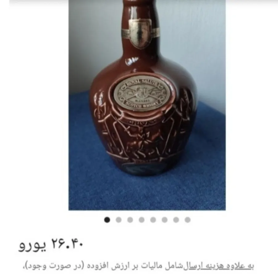 بطری سرامیکی آنتیک