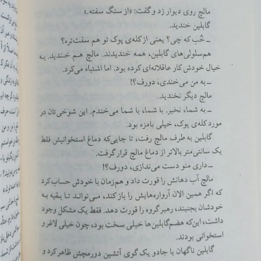 آرتمیس فاول و گروگان گیری