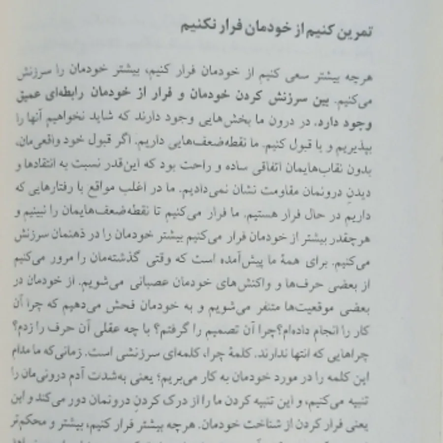 تکه هایی از یک کل منسجم