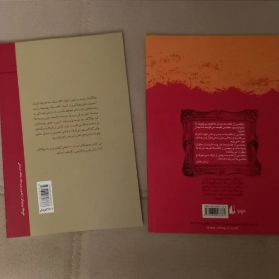 کتاب داستان