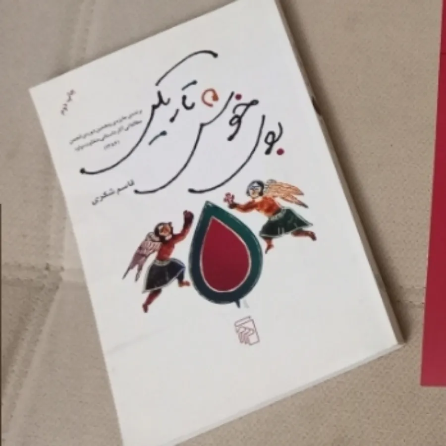 کتاب داستان