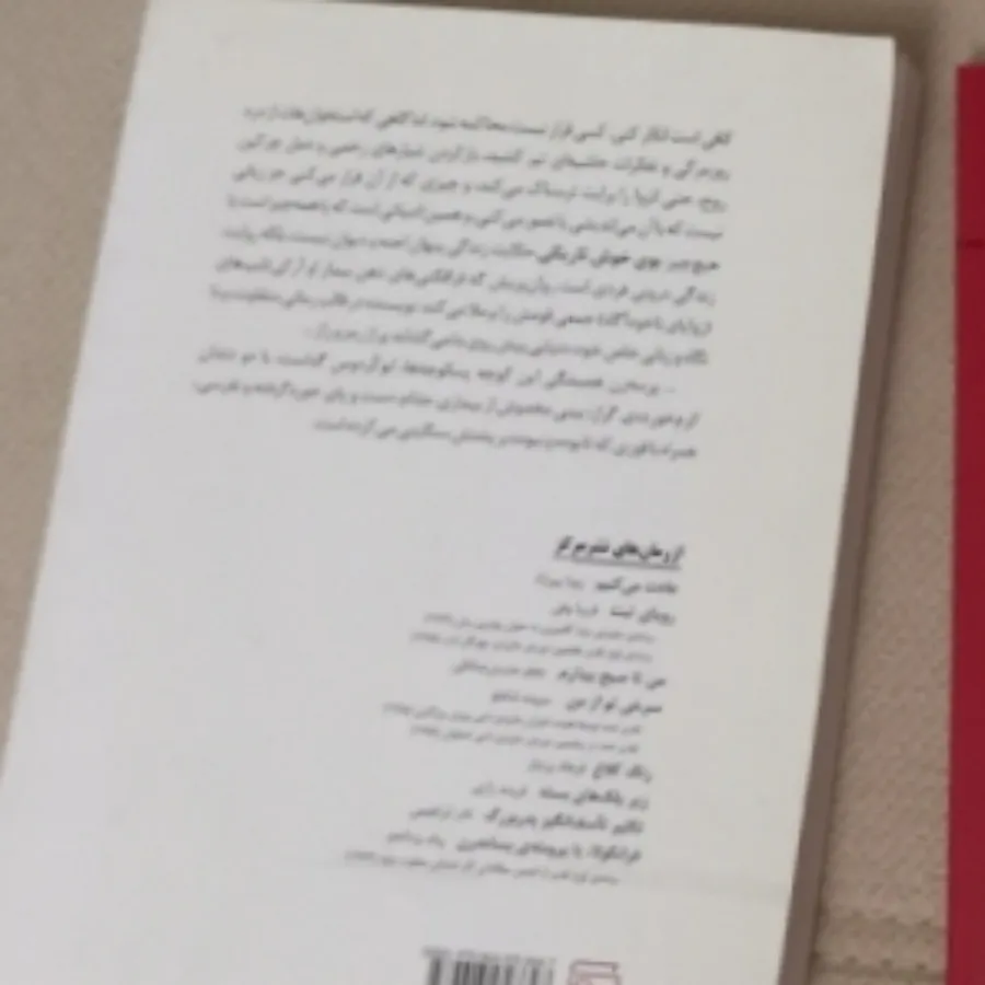 کتاب داستان