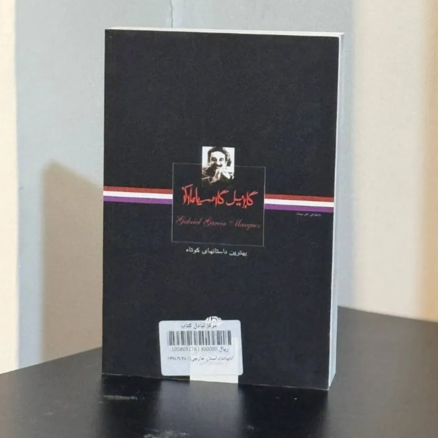 بهترین داستان‌های کوتاه