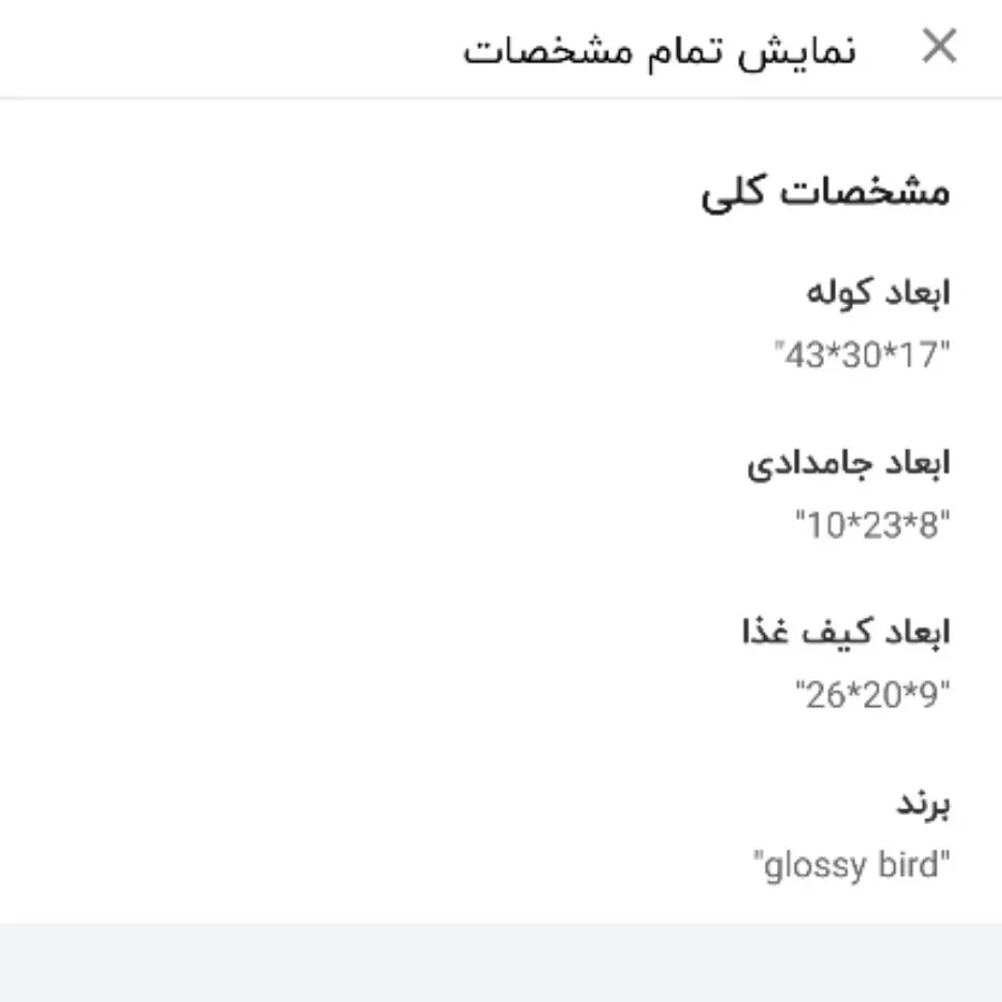 ست کوله و گرم نگهدار غذا