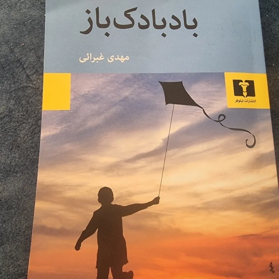 کتاب های عاشقانه و تاریخی