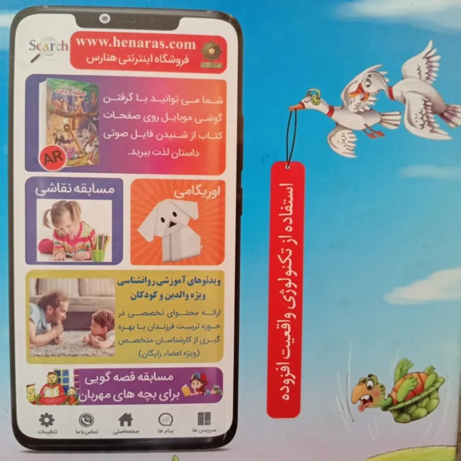 کتاب کلیله و دمنه