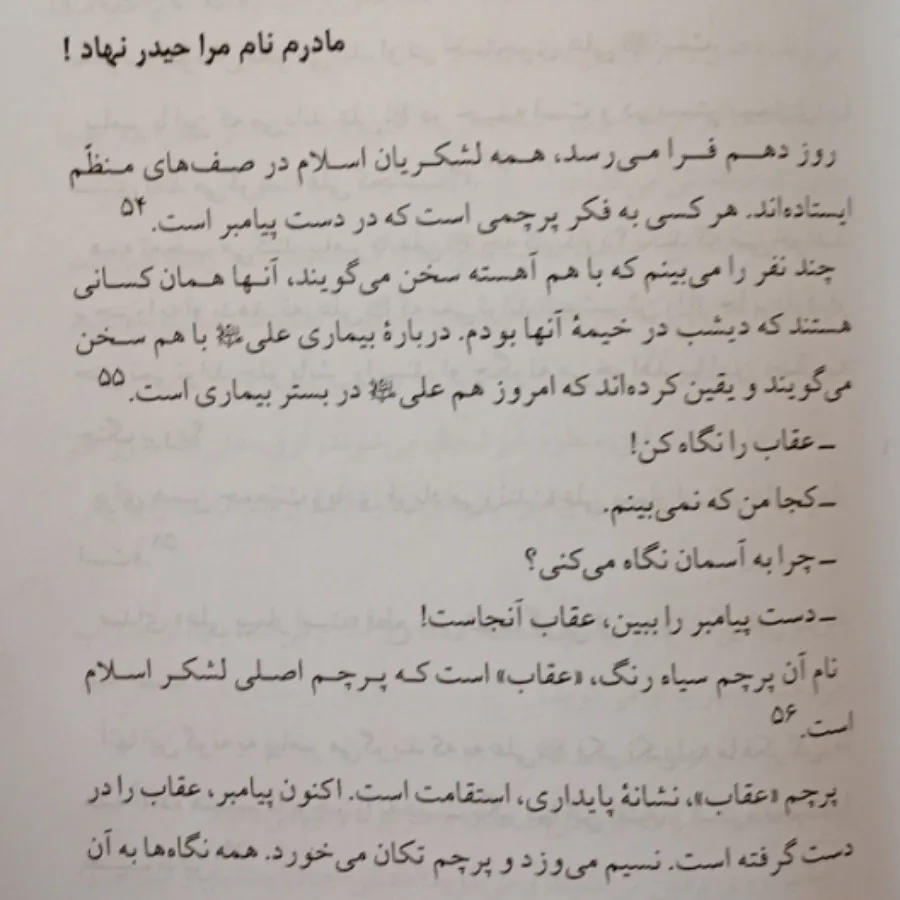 کتاب سرزمین یاس