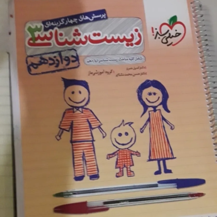 کمک درسی و کنکور تجربی