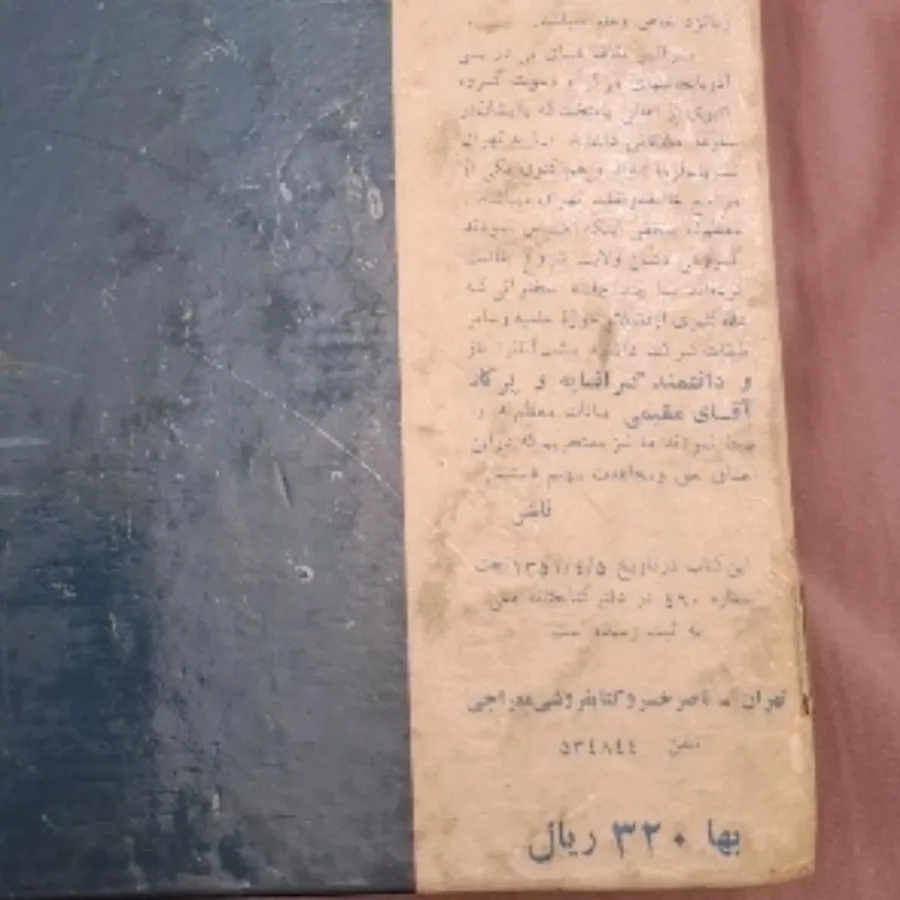 کتاب دینی