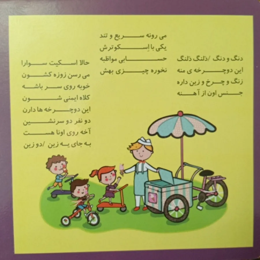 کتاب پازل در حرکت