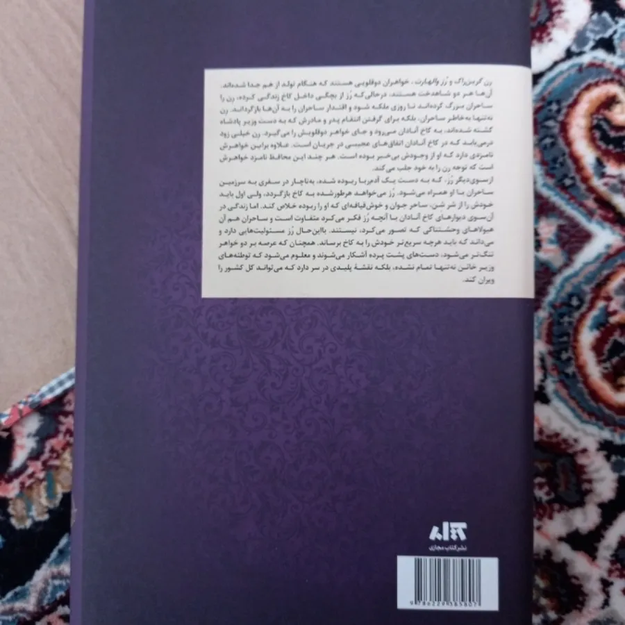 تاج دوقلوها