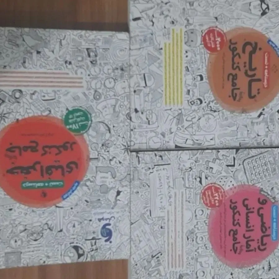 پک کتاب های کنکور انسانی