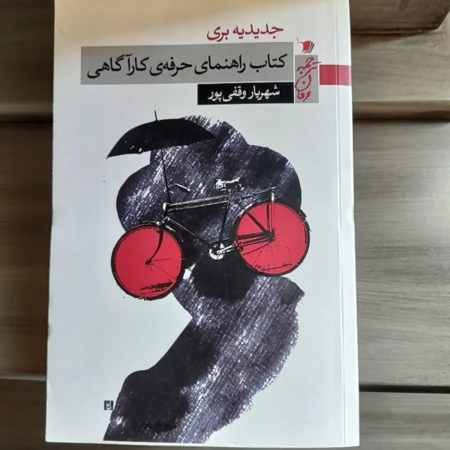 کوهستان لک لک ها