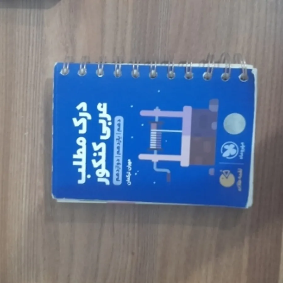 پک عربی برای کنکور