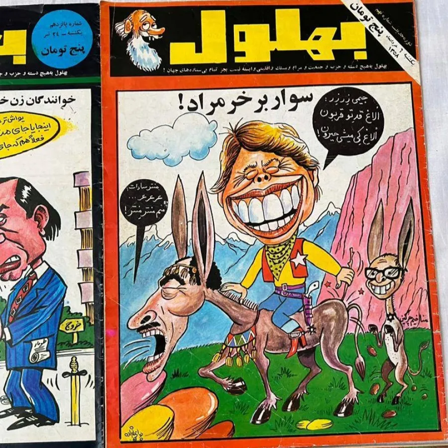 5 عدد مجله قدیمی