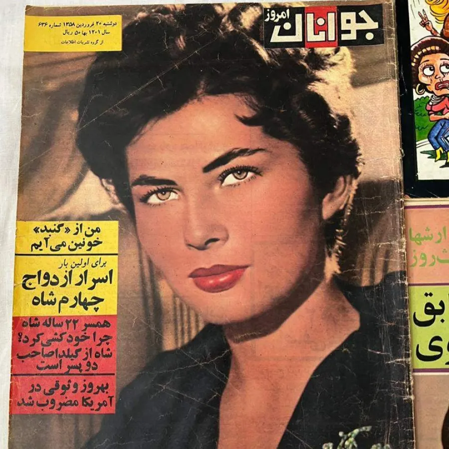 5 عدد مجله قدیمی