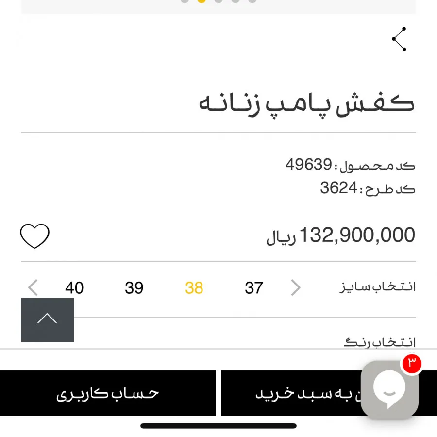 کفش پاشنه بلند درسا