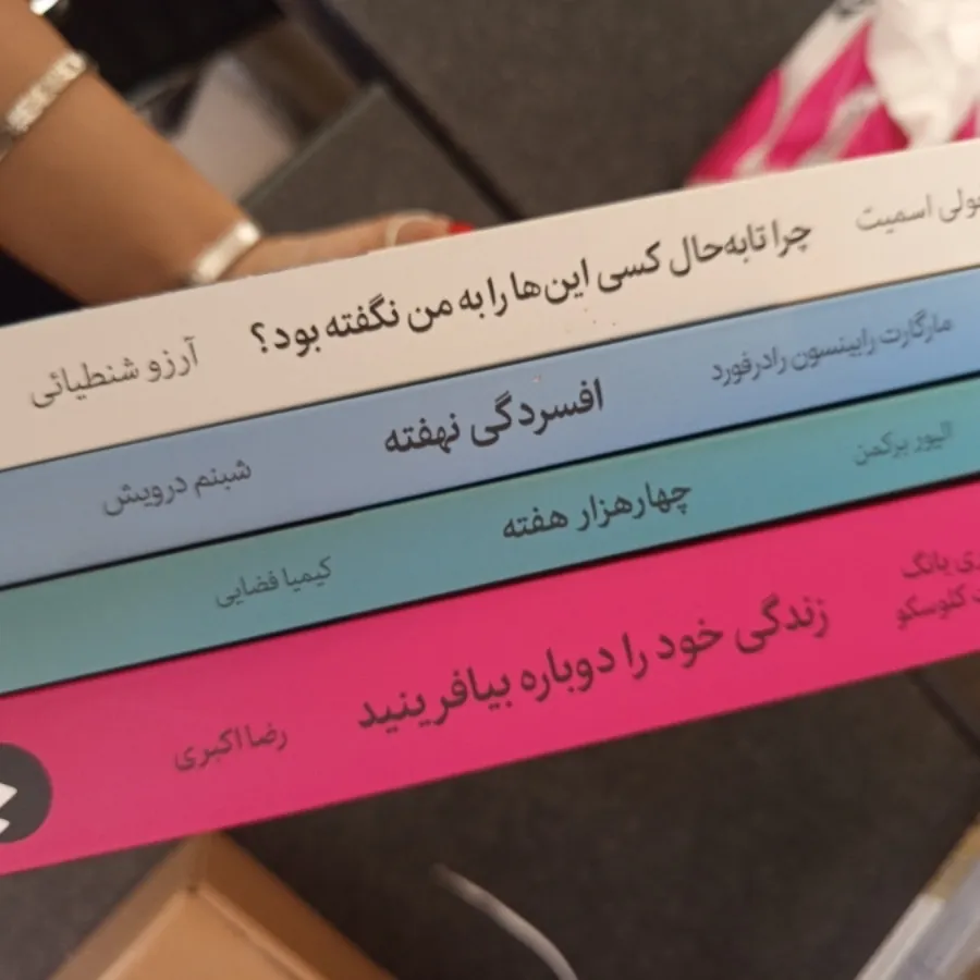 کتاب روانشناسی