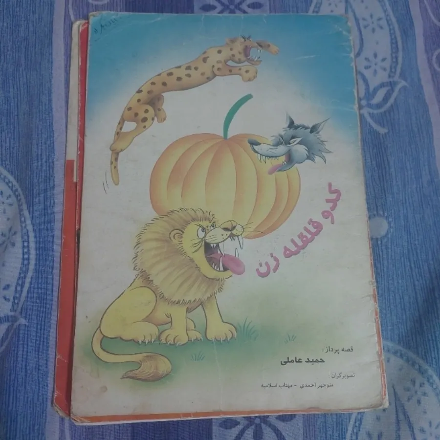 کتاب داستانی