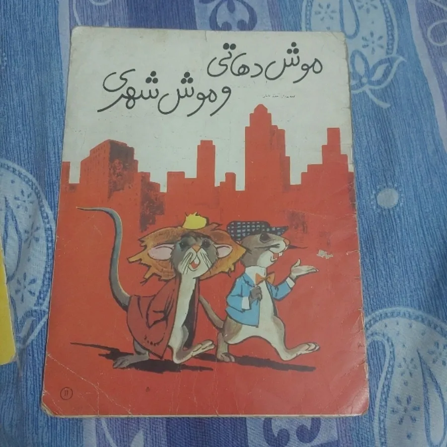 کتاب داستانی