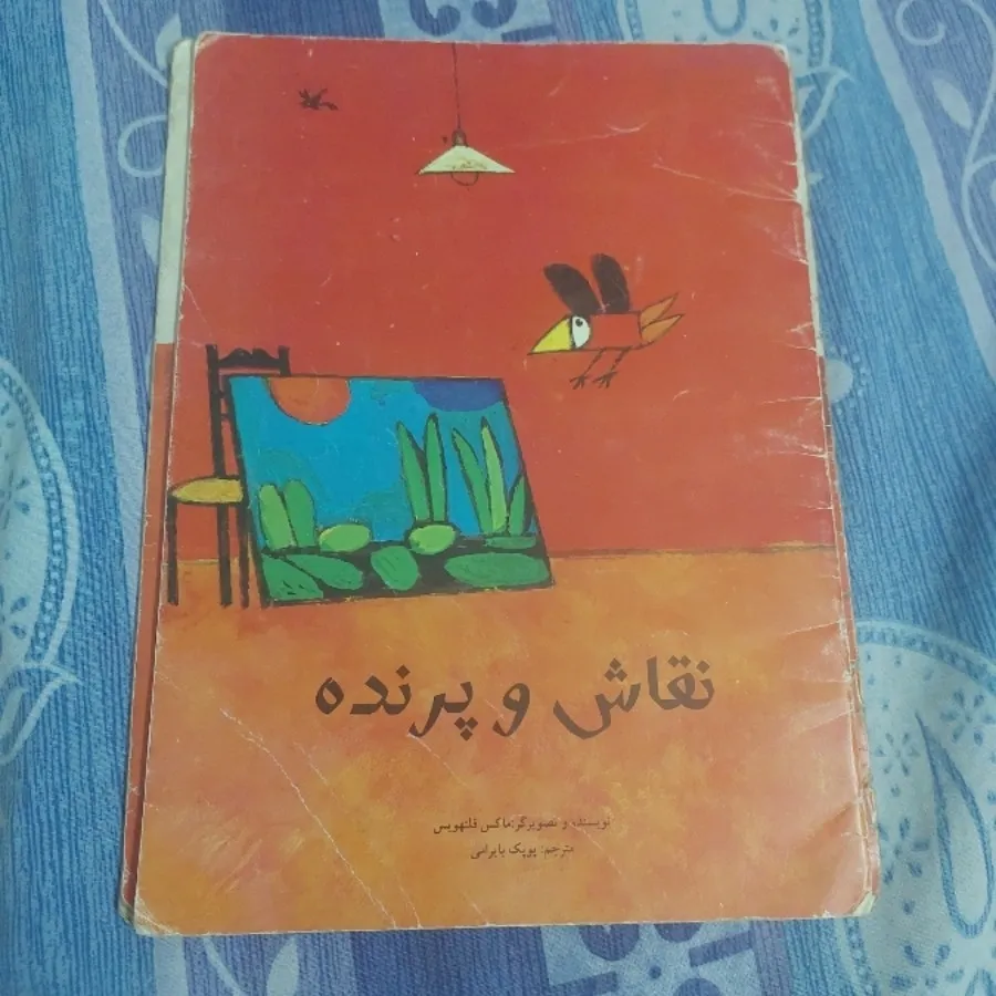 کتاب داستانی