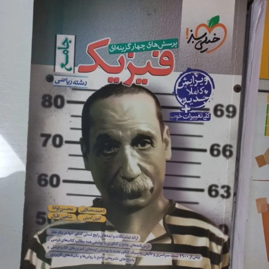 5عدد کتاب کنکور